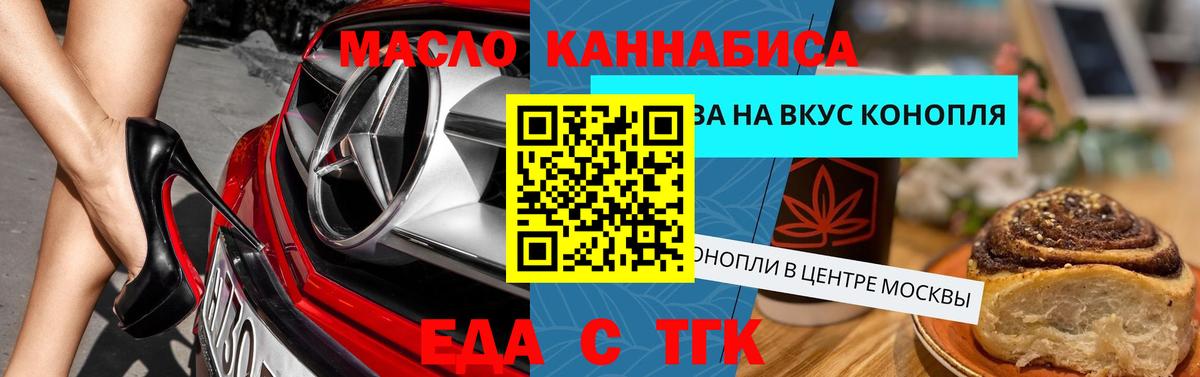 Печенье с ТГК конопля  Вход с VPN  Златоуст 