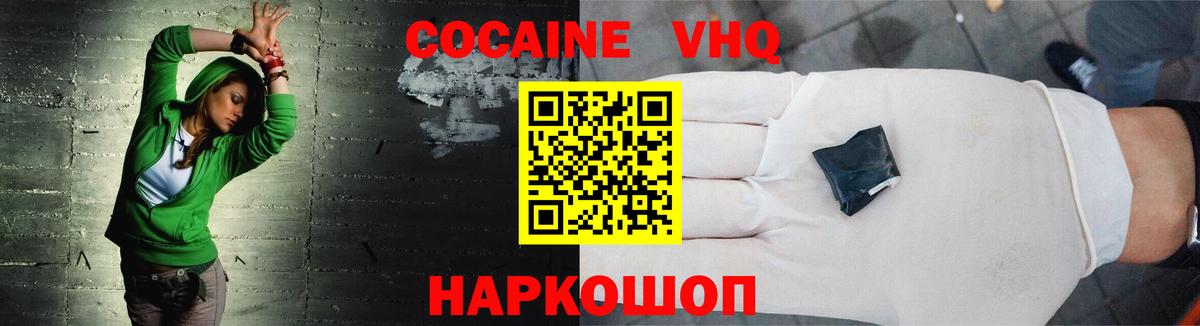 Cocaine  КОКАИН Боливия  Вход с VPN  Кокаин Перу  Златоуст 