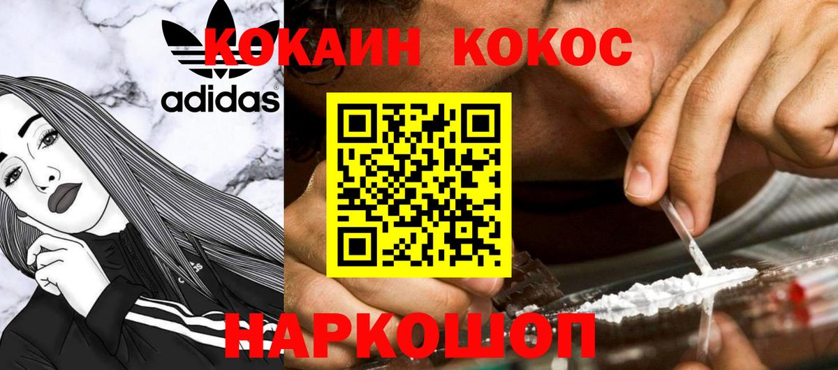 Кокаин Боливия Златоуст