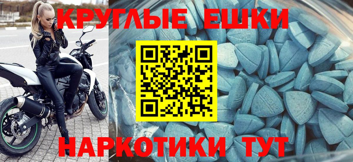 Ecstasy 300 mg Златоуст