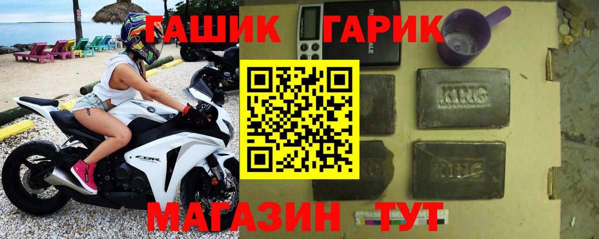 ГАШ Cannabis  Вход с VPN  Гашиш ice o lator  Златоуст 