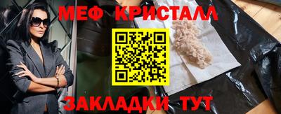 мефедрон Кулебаки