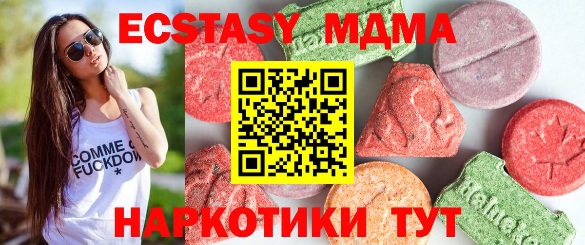 Златоуст  MDMA молли  Вход с VPN 