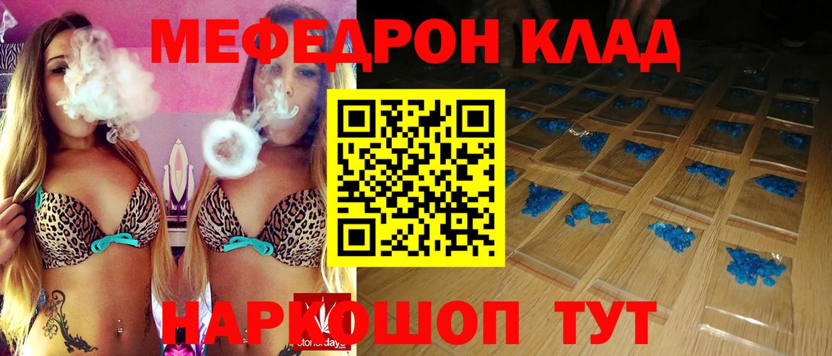 МЯУ-МЯУ VHQ  МЕФ mephedrone  Вход с VPN  Мефедрон  Златоуст 