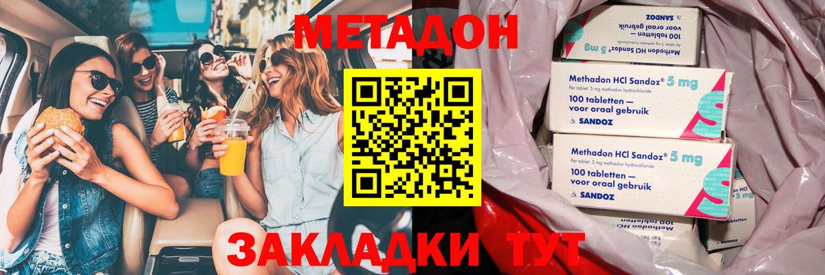Метадон мёд  Вход с VPN  Златоуст 