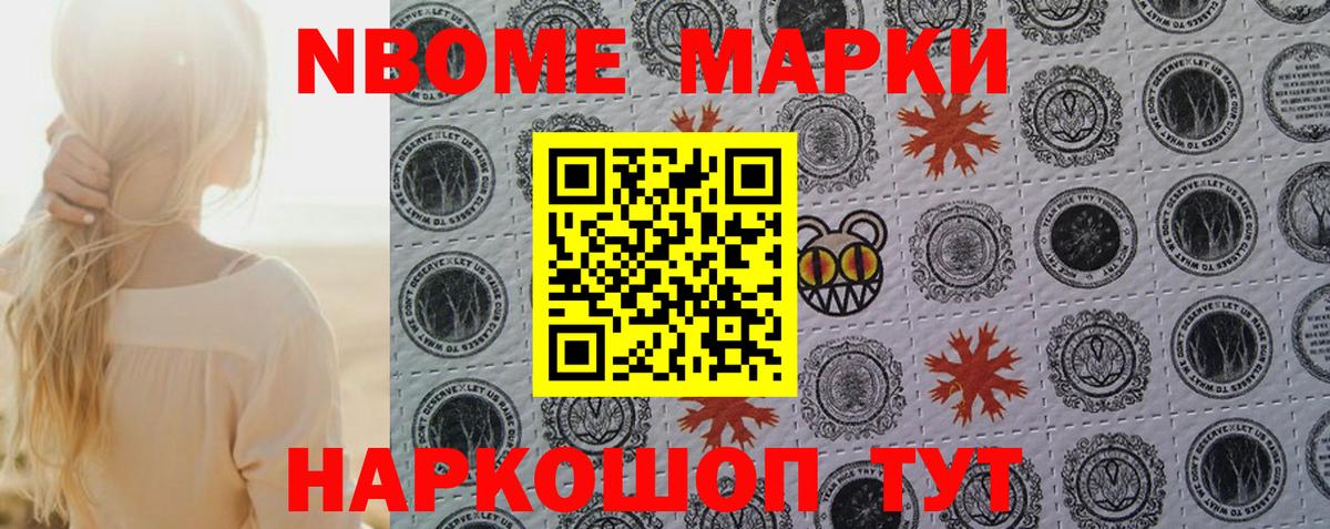 Златоуст  Наркотические марки 1500мкг  Вход с VPN 