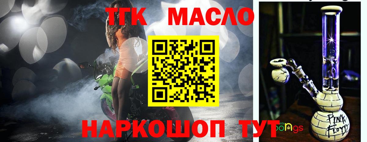Дистиллят ТГК вейп  Дистиллят ТГК жижа  Златоуст  Вход с VPN 